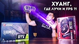 RTX 2070 Vs GTX 1070 - Я в ШОКЕ от МОЩИ, точнее цены...Обзор