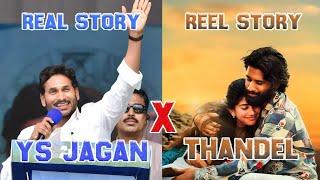 YS Jagan Mohan Reddy X Thandel ||Based On Real Story || Naga Chaitanya ||Sai Pallavi ||Geeth Arts