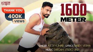 1600 meter song  Army Song ll Sandy Verma ll Ajesh kumar ll new haryanvi Army song @KhapitarChore