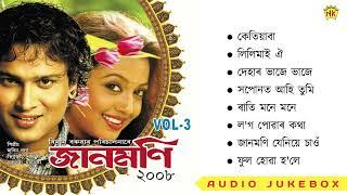 Jaanmoni 2008 | VOL 3 | Audio Jukebox | Bihu Song | Zubeen Garg | NK Production