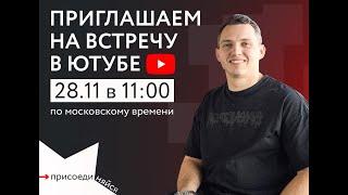 Бизнес на Ключах | Илья Бобров | Эфир