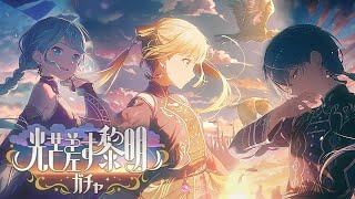 300 PULLS FOR TOYA !!! | project sekai the coming dawn's ray of light gacha
