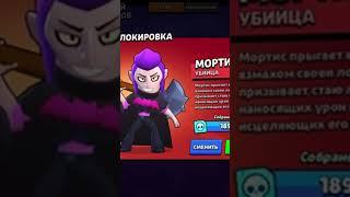 Как получить легендарных бойцов в Brawlstars? Я получил Мортиса