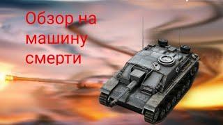 обзор на танка StuG 3 G world of tanks blitz