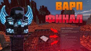 STALCRAFT ОФТ Прохождение варпа #5 Финал // СТАЛКРАФТ ВАРП