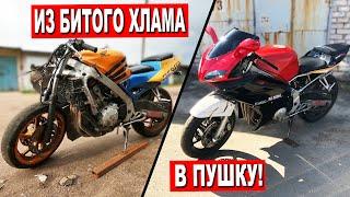 ИЗ БИТОГО ХЛАМА в КРУТОЙ МОТОЦИКЛ / Honda CBR 600 ПОСЛЕ ТОТАЛА...