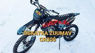 Обкатка ZUUMAV FX300 (ZUUM CR300NC)