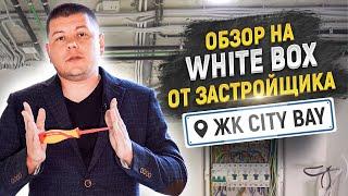 ЖК City Bay // Ремонт от застройщика MR Group. Квартира White Box.