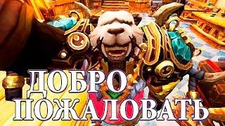 Играем в World of Warcraft I Фарм маунтов I Фарм голды