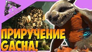 ARK: Extinction |3| БОЛЬ! СТРАДАНИЯ! ПРИРУЧЕНИЕ GACHA!