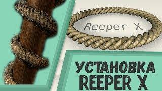 Как скачать плагин Reeper X| How to Install Reeper X|Flermn