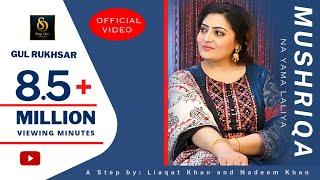 Gul Rukhsar ️ | Pashto New Song | Official Video 2022 |