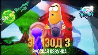 [Trover saves the Universe русский]  Прохождение на русском   Ep. 3