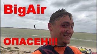 Glafa Big Air   Ейск Глафировка кайтсерфинг #глафировка