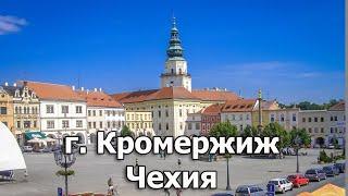 Город Кромержиж Чехия архитектура, дома, автомобили, люди и прочее Обзор