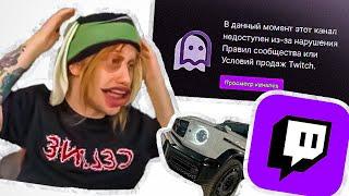 РАЗБАНА МОЖЕТ НЕ БЫТЬ!! ПЛОХОЙ ПАРЕНЬ ПРО СТРИМЫ И ТВИЧ