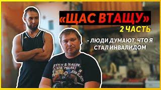 "ЩАС ВТАЩУ" - 2 часть. Молоток НЕ помог? Что стало с пациентом?