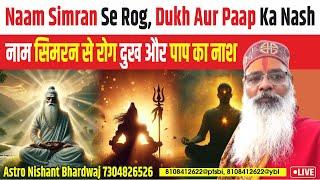 Naam Simran se Rog, Dukh aur Paap ka Nash