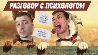 КВАДРОБИНГ: норма или патология?