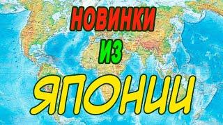 Обзор новинок из Японии. Продолжаем знакомить с нашей новой серией семян  "Новинки мировой селекции"