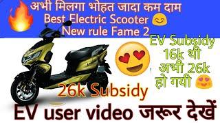 fame 2 subsidy || EV New rules on Electric vehicles || ride with mayur