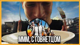 ПОЧЕМУ PUBG (ПАБГ) ПЛОХАЯ ИГРА!!!