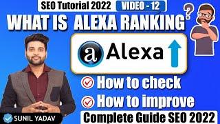 What is Alexa ranking ? How to check Alexa ranking ? Free seo course 2022  SEO Tool Alexa rank check