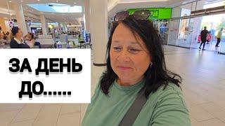 Кто бы мог подумать что завтра все будет по другому...