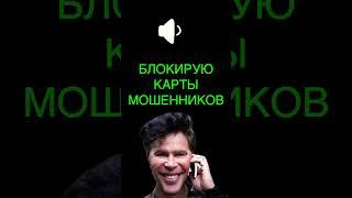 Мошенник в ярости #мошенники #разводпотелефону #разводилы #обманулинаденьги #shorts #video #prank