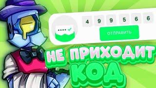 ЧТО ДЕЛАТЬ ЕСЛИ НЕ ПРИХОДИТ КОД SUPERCELL ID? НЕ ПРИХОДИТ КОД БРАВЛ СТАРС | BRAWL STARS