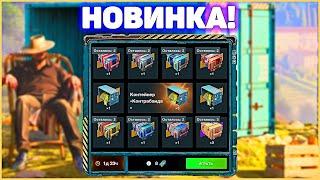 Сливаю 50 000 Золота! Розыгрыш Контрабанда WoT Blitz