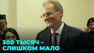 7 миллионов компенсации должен получить экс-губернатор Новосибирской области