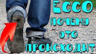 Why you can’t store ECCO shoes - we take the shoes apart. What happened to the Ecco sole?