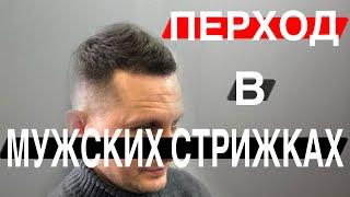 Мужская стрижка полубокс / Мужская стрижка машинкой / Стрижка без челки / Haircut