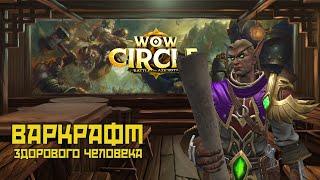 Сильвана и Андуин возвращаются в БФА #warcraft