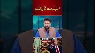 The Cost of Lunch with Trump | Gen. Asim