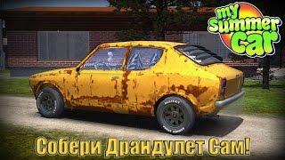 My Summer Car: Первый Взгляд - Симулятор горячего финского парня