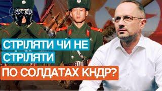 Заява Байдена щодо військових КНДР в російській армії. Чи можуть вони бути ціллю  під Курськом?