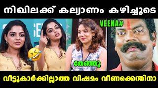 വീണയ്ക്ക് കണക്കിന് കിട്ടി ബോധിച്ചു  Nikhila Vimal Veena Interview | Nikhila Vimal | Vyshnav Trolls