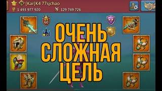 Lords Mobile - Очень сложная цель на ПЕХ клине с диким количеством Т4 войск