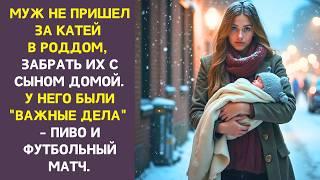 "Ты без меня никто!" – кричал муж на неё. Но когда Катя собрала вещи сына и ушла, он опешил...