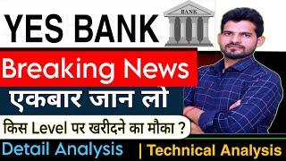 Yes Bank Share|Yes Bank AnalysisYes Bank Next Target..? #yesbankshare #yesbank