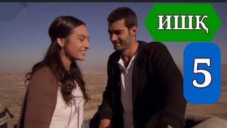 ИШК КИСМИ 5 HD / ISHQ QISMI 5 HD