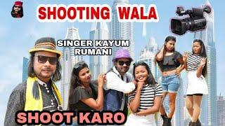 SHOOTING WALA SHOOT KARO CHHODI KO - Nagpuri song video 2024 || Singer Kayum Rumani