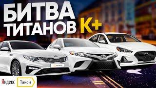 Противостояние: Camry. Optima. Sonata. У кого приоритет? / Позитивный таксист