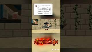 чикен ган ИИ 5 по просьбе #chickengun #мем #чикенган #gmodnextbot #memes