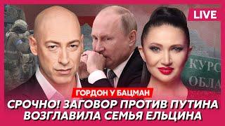 Гордон. Какие города России эвакуируют, Лукашенко предал Путина, на F-16 полетят американцы