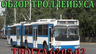 [OMSI 2] ОБЗОР ТРОЛЛЕЙБУСА "TROLZA 6205.02". (ВЫПУСК №36)