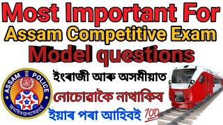 Most Important Model 20 Questions for Assam all competitive exam#NK Learning Education//