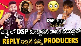 Mythri Movie Producer Reply To Devi Sri Prasad Comments In Chennai Pre-Release Event | Pushpa | APA